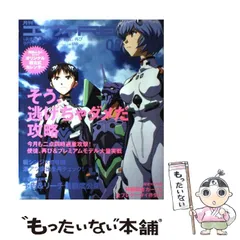 2024年最新】月刊エヴァREの人気アイテム - メルカリ