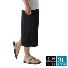 接触冷感 ハーフパンツ 《00ブラック無地》新品 未使用 メンズ ドライ DRY 吸汗速乾 7分丈 ストレッチ 部屋着 パジャマ【B5H】【メール便2】ファッション メンズ M L LL 3L 夏