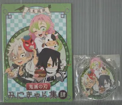 (シュリンク未開封) 鬼滅の刃 みにきゃら集 肆 アクリルチャーム付き Demon Slayer: Kimetsu no Yaiba Mini Chara-shuu 4 Book with Acrylic Charm
