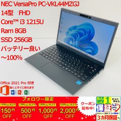 NEC VersaPro PC-VKL44MZGJ  14型 Core i3 1215U/ Ram 8GB/ SSD 256GB 正規Office 2021 Pro Plus付き