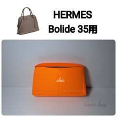 ボリード35用☆内縫い ワインレッド色 バッグインバッグ インナー 
