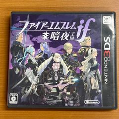 ファイアーエムブレムif 暗夜王国 ★ Nintendo 3DS ソフト