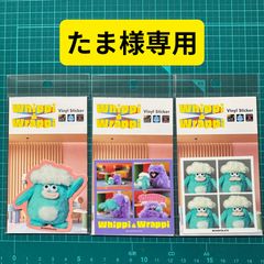 たま様専用 - メルカリ