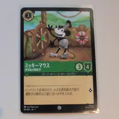 ディズニーロルカナ　ブースターパック　ミッキーマウス　ホロ　ホイル　物語の始まり ディズニー ロルカナ ブースターパック『物語の始まり (THE