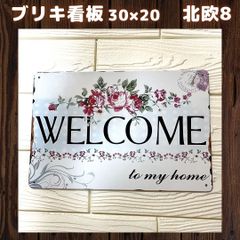 【新品】北欧8ブリキ看板プレート庭お花壁掛けインテリアヴィンテージ壁掛けパネルアンティークレトロ動物犬猫可愛いペットガーデニング壁飾りアメリカン雑貨ガレージプレートトレンドインスタ人気