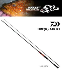 ダイワ／ＨＲＦ　ＫＪ　７３ＭＢ　（18 HRF KJ　キジハタゲーム用　ベイト) 少し買いやすくなった？キジハタ（アコウ）用ロッドHRF® KJが