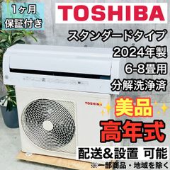 ♦️TOSHIBA a3895 エアコン 6畳用 2024年製 29♦️