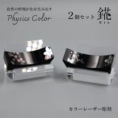 🌸お買い得◆2色セット！◆【春夏模様】花と犬のステンレス箸置き\梅＆犬｜カラーレーザー彫刻・干渉色発色・ギフト・食器安全・環境に優しい