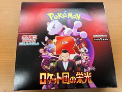 2025年最新】ロケット団の栄光シュリンクの人気アイテム - メルカリ