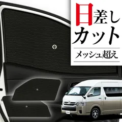 2026年最新】ハイエース 小窓の人気アイテム - メルカリ