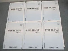 【河合塾】『エクシードコース東大理類・京大理系　英文解釈T　中尾悟先生』+α 河合塾】『エクシードコース東大理類・京大理系 英文解釈T 中尾悟先生