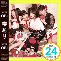 2025年最新】東京女子流の人気アイテム - メルカリ 