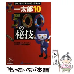 【中古】 一太郎ハイテク活用１００選/誠文堂新光社/涌井良幸 中古】 一太郎ハイテク活用100選/誠文堂新光社/涌井良幸