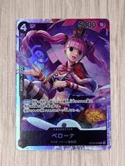 ワンピースカードゲーム　ペローナ　SR