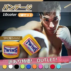 訳あり アウトレット バンテージ ZTTY マジックテープ付き 伸縮 5m 簡単  ボクシング 格闘技 大人用 MMA 総合格闘技 キックボクシング 98bbd02のサムネイル