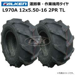 2本 L970A 12x5.50-6 2PR TL タイヤ チューブレス ファルケン オーツ FALKEN OHTSU 運搬車 作業機 12x550-6