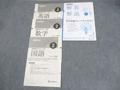 2025年最新】進研模試 高3 7月の人気アイテム - メルカリ