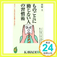 2025年最新】菅原圭の人気アイテム - メルカリ