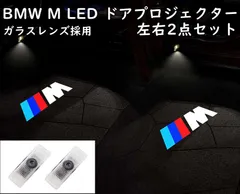 2024年最新】BMW純正 BMW LED ドア プロジェクターの人気アイテム