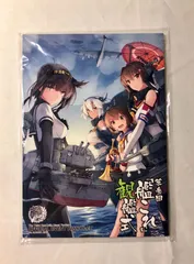 2023年最新】艦これ 観艦式 第参回の人気アイテム - メルカリ