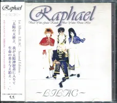 2025年最新】Raphael ライラックの人気アイテム - メルカリ