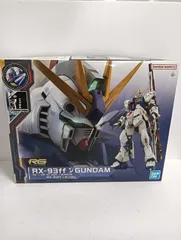 すぐ消します）rg νガンダム　未使用品 RGZ-91 Re-GZ逆シャアver.やはりモビルスーツは宇宙世紀の物が