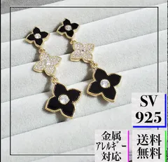 A647【大人気☆】純銀製 ピアス 揺れる キラキラ 四ツ葉 ゴールド ×黒