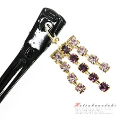 髪飾り 成人式 振袖 袴 紫 薄紫 黒 ゴールド かんざし ラインストーン ピン クリップ クリスタル キラキラ シンプル 帯飾り キ No.9-4750