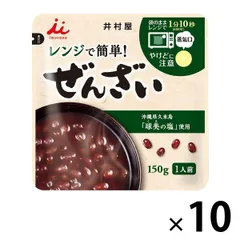 井村屋 レンジで簡単！ぜんざい 沖縄県久米島「球美の塩」使用 150g 10袋 レンチン
