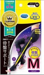 寝ながらメディキュット 骨盤サポート スパッツ