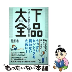 2023年最新】菅原圭の人気アイテム - メルカリ