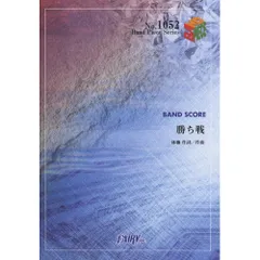 東京事変　スコアブック　楽譜　まとめ売り 楽譜】雨天決行 / 東京事変 バンドスコア / 東京事変 (バンド