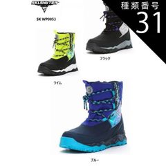 種類31:ライム/22.0cm moonstar(ムーンスター)SKLSHOTER SK WP0053 フロストグリーヴ ウィンターブーツ 防寒スノーブーツ 氷牙スキルは牙のように鋭い氷をモチーフにしたスパイク形状のSKLが踏み込む際に発動 通園通学にもお勧め