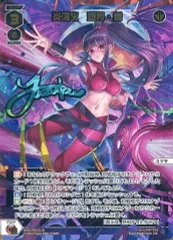 ウィクロス　遊月URセット Amazon.co.jp: 熾炎舞 遊月 参 UR wixoss ウィクロス : おもちゃ