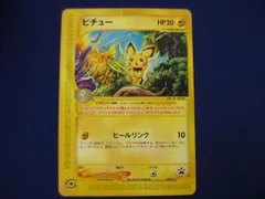 超人気 ポケモンカードゲーム eカード ピチュー ポケモンカードゲーム