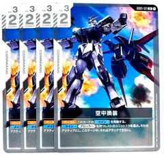 ガンダムカードゲーム ストライカーパック 4枚セット ST04-012 - メルカリ