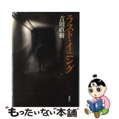 パーティを彩るご馳走や 【直筆サイン】FF14 吉田直樹＆室内俊夫 2022