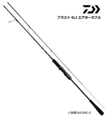 船竿 ダイワ ブラスト JH60S / daiwa / 釣具
