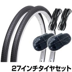 自転車 タイヤ 27インチ タイヤ チューブ リムゴム 各2本セット 27×1 3/8 WO COMPASS コンパス