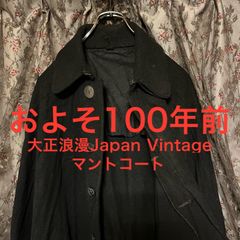 約100年前 ジャパンヴィンテージ トンビコート 外套 マントコート 黒 和装 約100年前 ジャパンヴィンテージ トンビコート 外套 マント