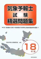2025年最新】気象予報士 問題集の人気アイテム - メルカリ