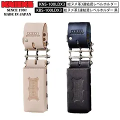 ニックス　レベルホルダー　水平器入れ他おまとめ ニックス レベルホルダー 水平器入れ他おまとめ ニックス頒布の