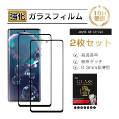 【2枚セット】AQUOS R6 ガラスフィルム 3D 液晶保護ガラスシート 強化ガラス保護フィルム 全面保護 スマホ画面保護フィルム スクリーン保護フィルム 傷防止 スマホシート AQUOS R6 SH-51B / A101SH / SH-M22のサムネイル