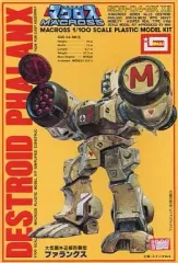 2025年最新】超時空要塞マクロス プラモデルの人気アイテム