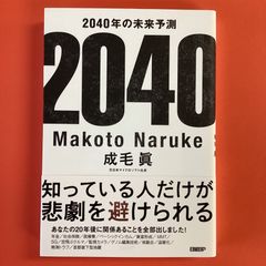 私たちの声を議会へ 代表制民主主義の再生 a17_4306 - メルカリ