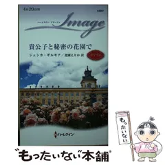 【中古】 突然シンデレラ/ハーパーコリンズ・ジャパン/雁えりか 中古】 突然シンデレラ/ハーパーコリンズ・ジャパン/雁えりか