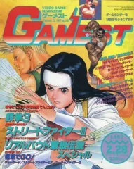 ゲーメスト　1997年　まとめ売り 2025年最新】ゲーメスト 1997の人気アイテム - メルカリ