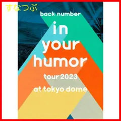 2024年最新】backnumberライブDVDの人気アイテム - メルカリ