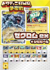 デッキ販売】ヒビキのバクフーン+ピジョットex - メルカリ