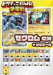 ビクティニ争奪戦 ビクティニbwr ポケカ】ビクティニ BWRの買取・相場価格と値段推移｜ビクティニ